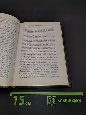 Старгород. Голоса из хора
