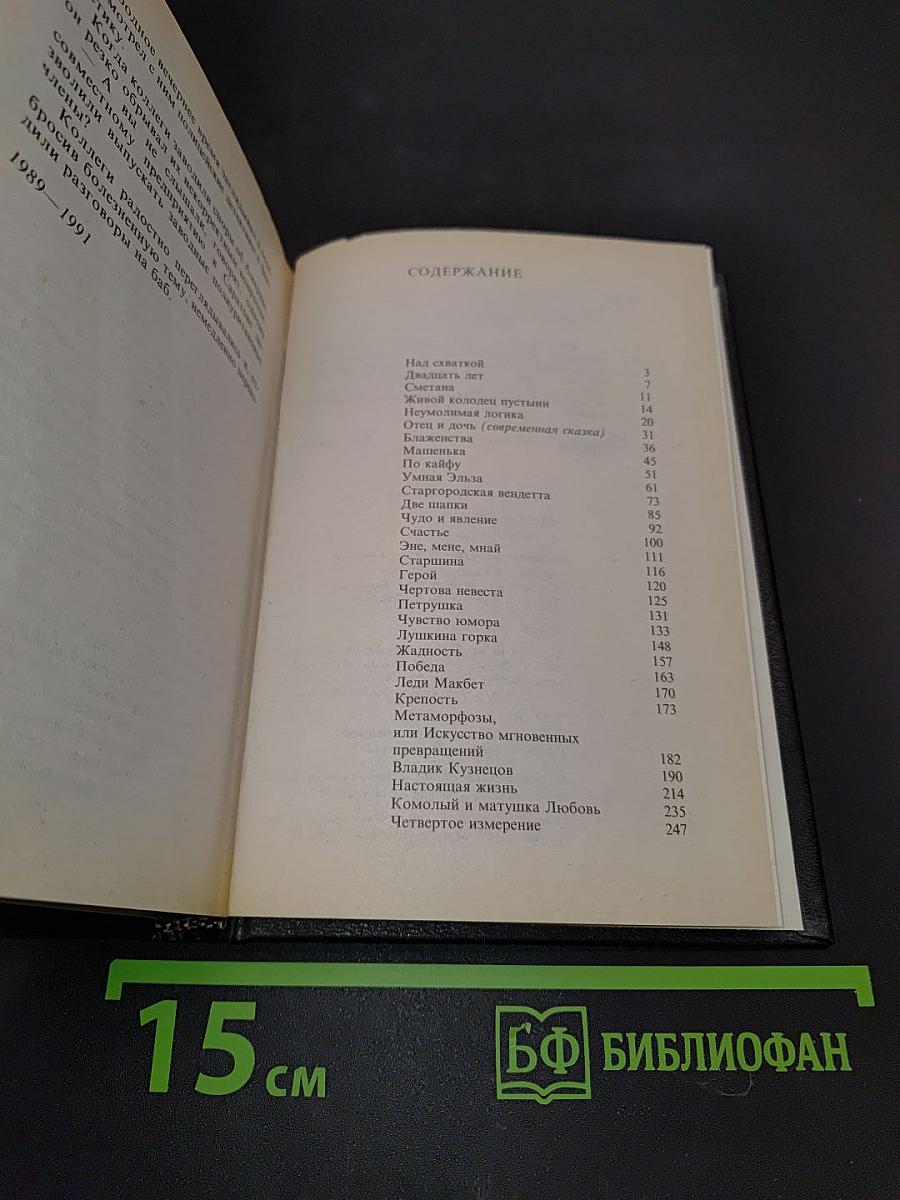 Старгород. Голоса из хора
