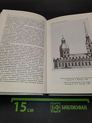 Храмы Санкт-Петербурга