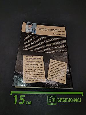 Записки доброго стоматолога