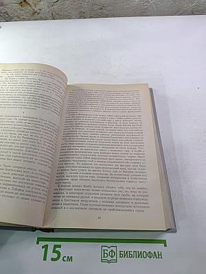Злой гений коварства