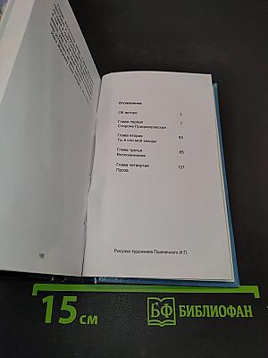 Я родом из Смоленщины