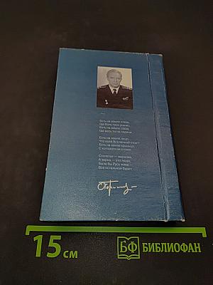 Я родом из Смоленщины
