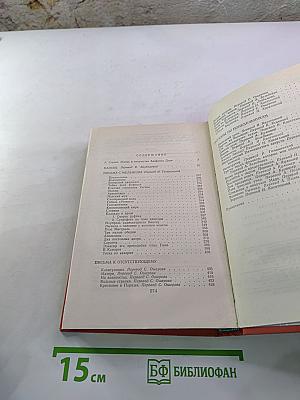 А. Доде. Рассказы по понедельникам. Малыш. Письма с мельницы. Письма к отсутствующему