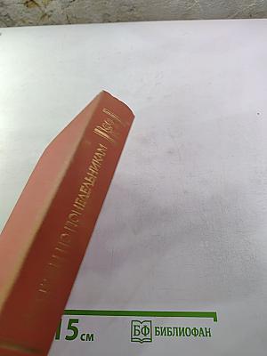 А. Доде. Рассказы по понедельникам. Малыш. Письма с мельницы. Письма к отсутствующему