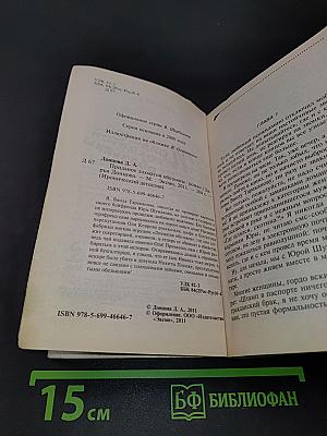Приданое лохматой обезьяны