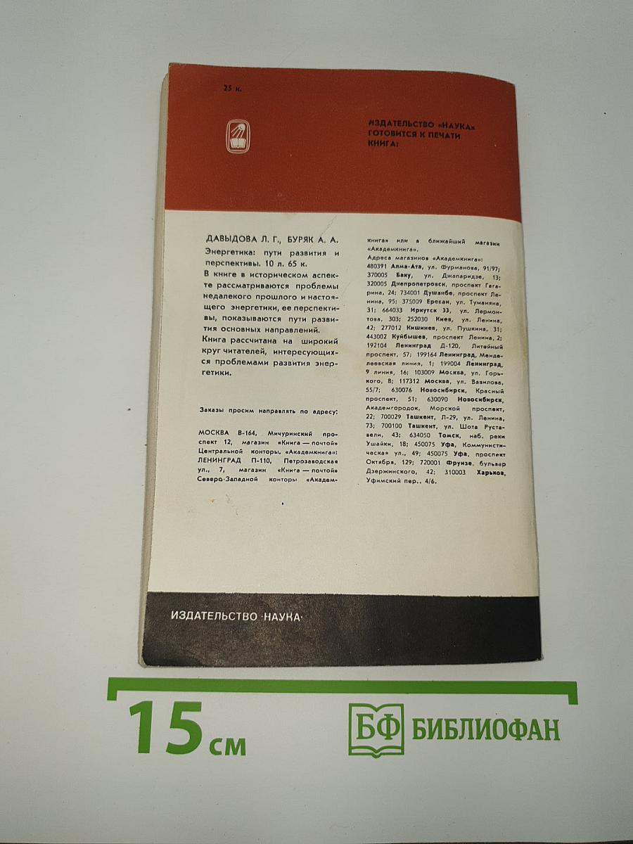 Накопители энергии