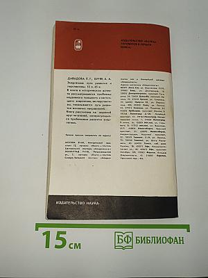 Накопители энергии