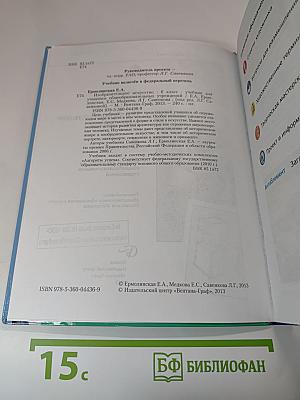 Изобразительное искусство 6 класс