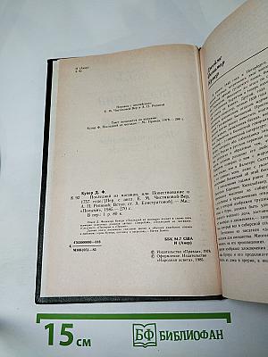 Последний из Могикан, или Повествование о 1757 годе