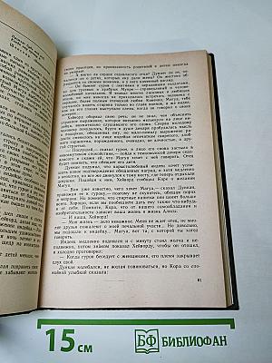 Последний из Могикан, или Повествование о 1757 годе