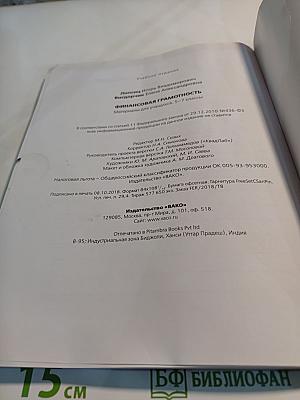 Финансовая грамотность, 5-7 классы