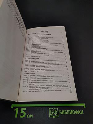 Гражданский процессуальный кодекс Российской Федерации