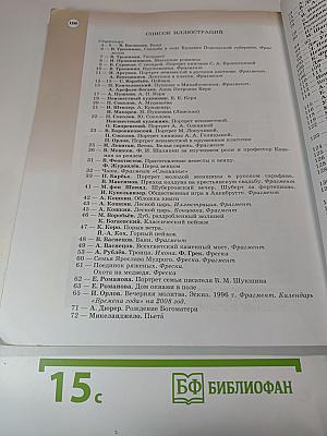 Музыка 6 класс