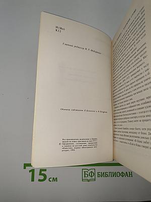 Старая столица и рассказы