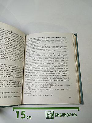 Ревельский турнир. Исторические повести