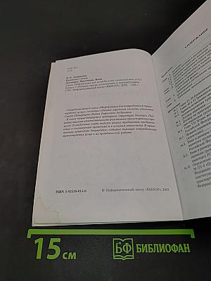 Перевозка грузов. Договоры. Претензии. Иски. Выпуск 7