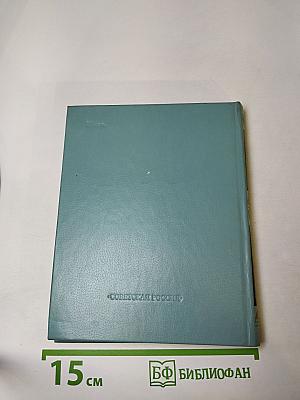 Ревельский турнир. Исторические повести