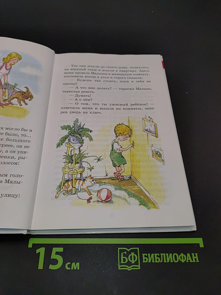 Праздник непослушания
