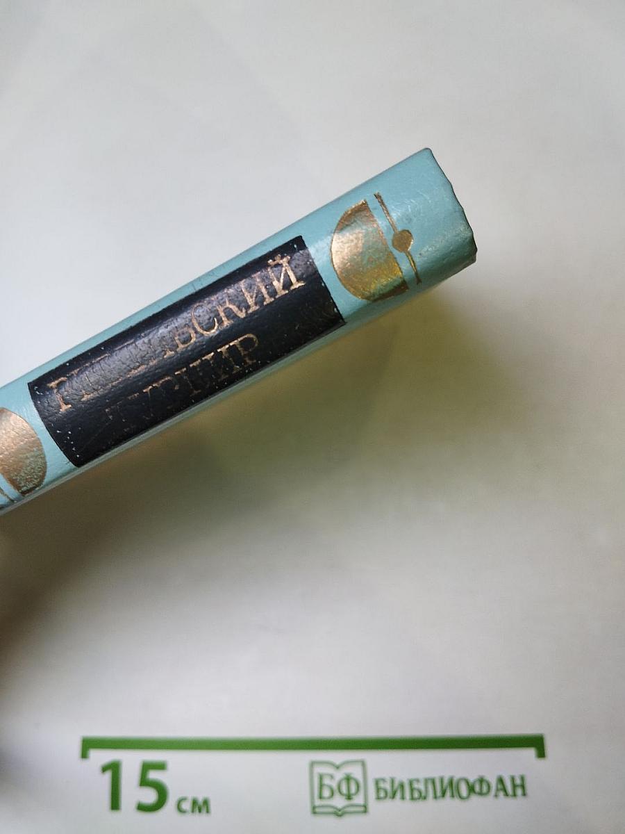 Ревельский турнир. Исторические повести