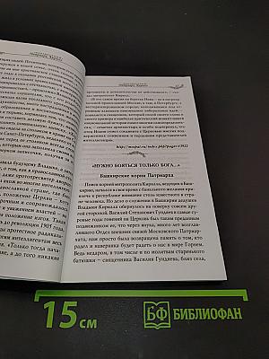 «Неизвестный» Патриарх Кирилл