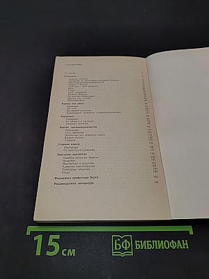 Ступени эволюции интеллекта