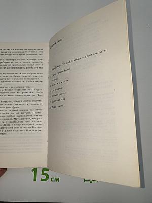 Старая столица и рассказы