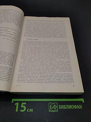 Внутренние болезни. Книга 2