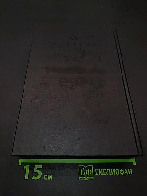 Внутренние болезни. Книга 2