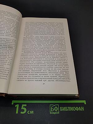 Человеческая комедия. Сцены парижской жизни. Том 10