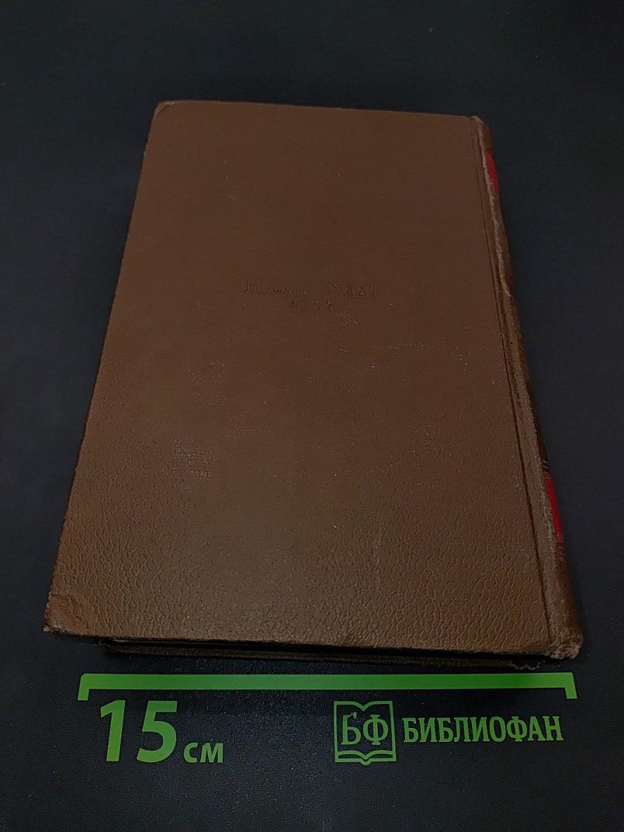 Человеческая комедия. Сцены парижской жизни. Том 10