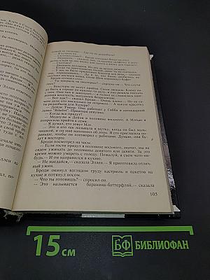 Челюсти
