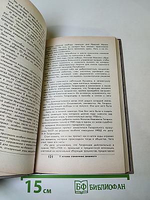 Расправа. Прокурорские судьбы. Выпуск 4