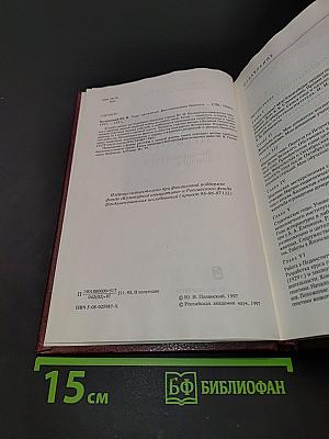 Годы прожитые. Воспоминания биолога