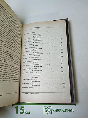 Расправа. Прокурорские судьбы. Выпуск 4