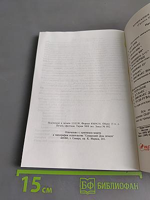 Справочник по инфекционным заболеваниям у детей