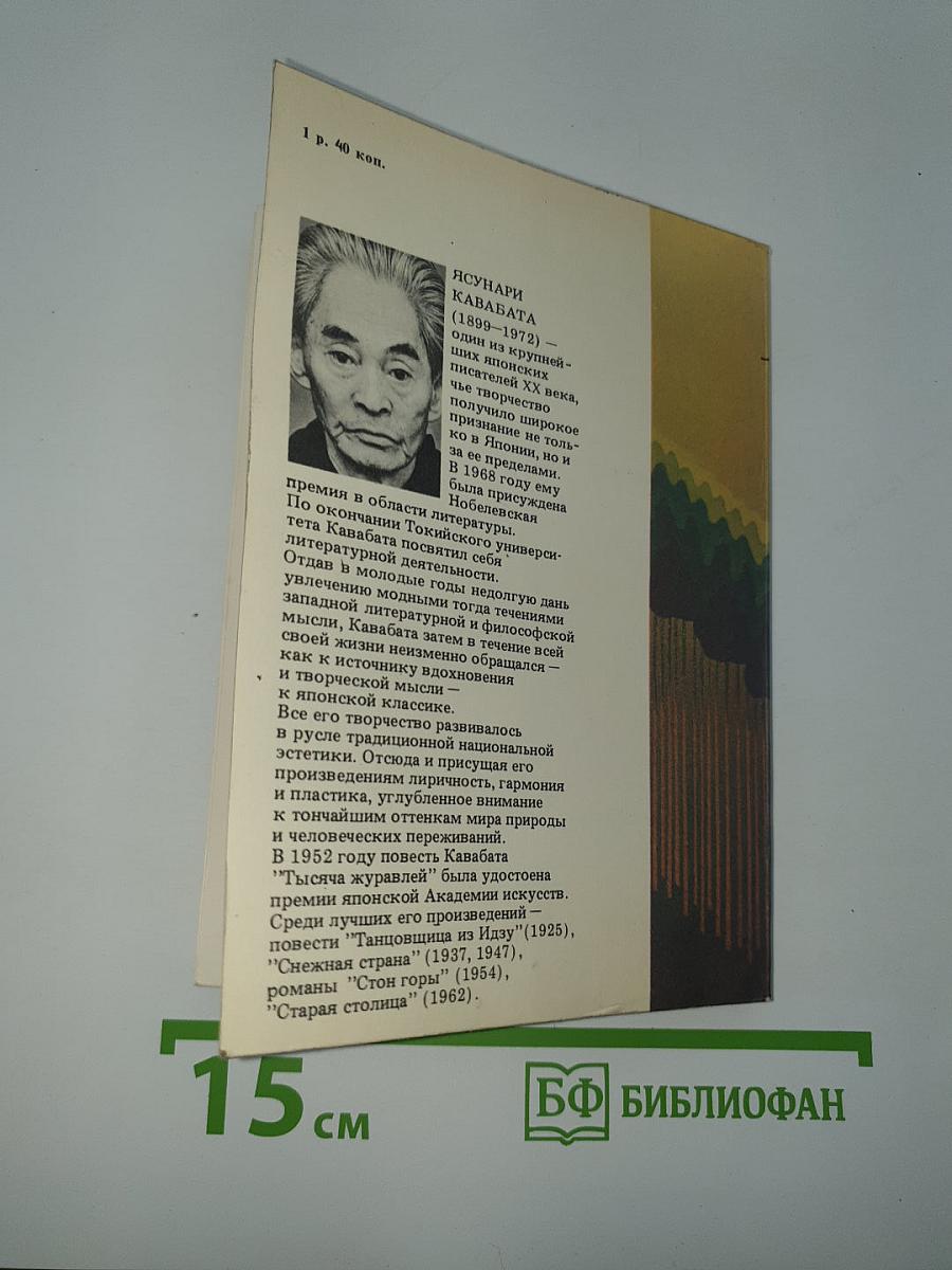 Старая столица и рассказы