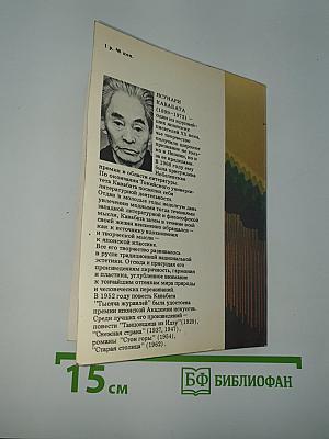 Старая столица и рассказы