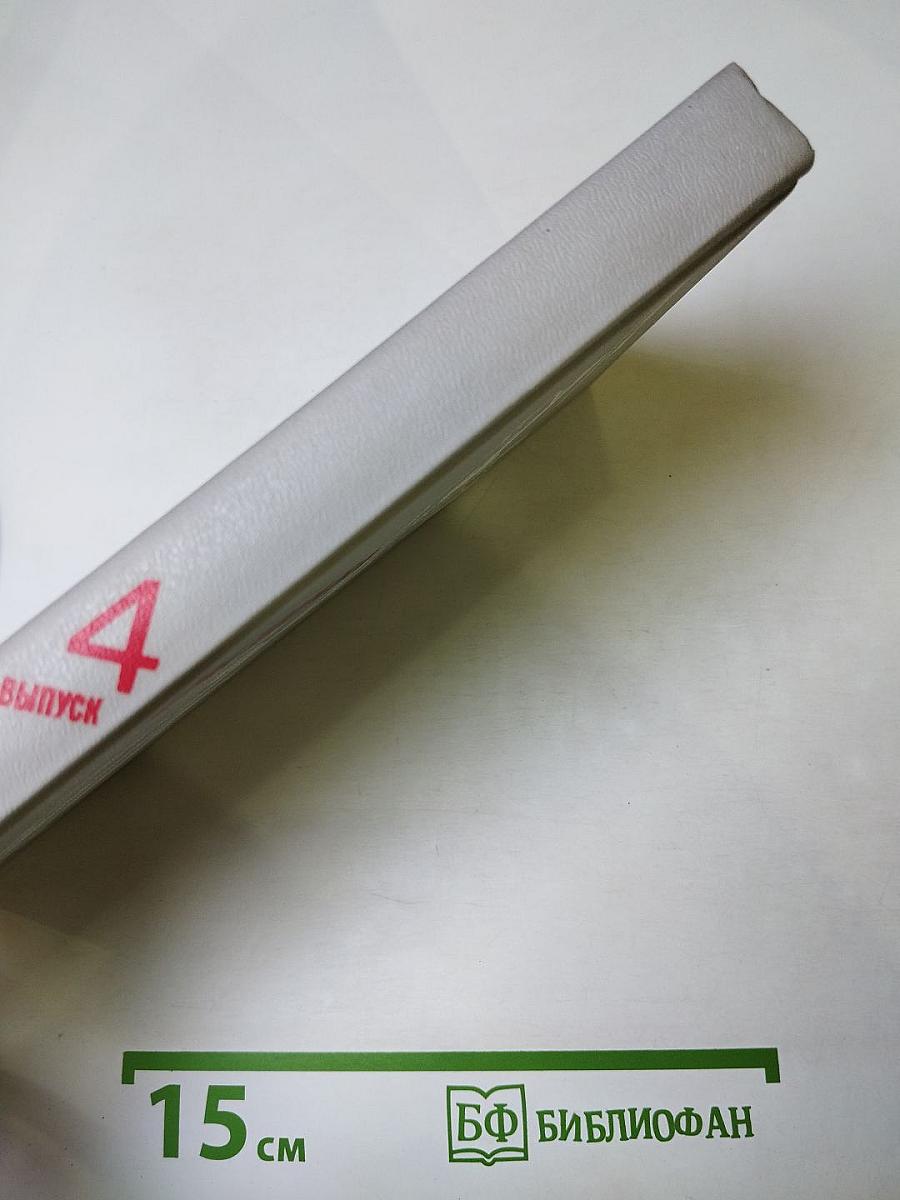 Расправа. Прокурорские судьбы. Выпуск 4