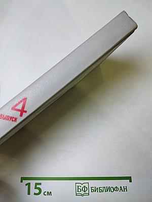 Расправа. Прокурорские судьбы. Выпуск 4