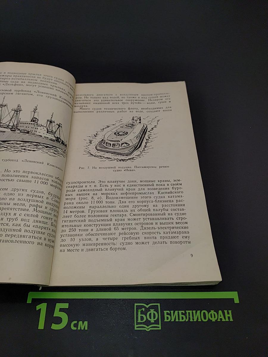 Суда строим сами