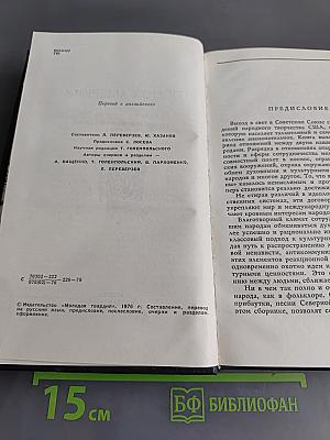 Голоса Америки