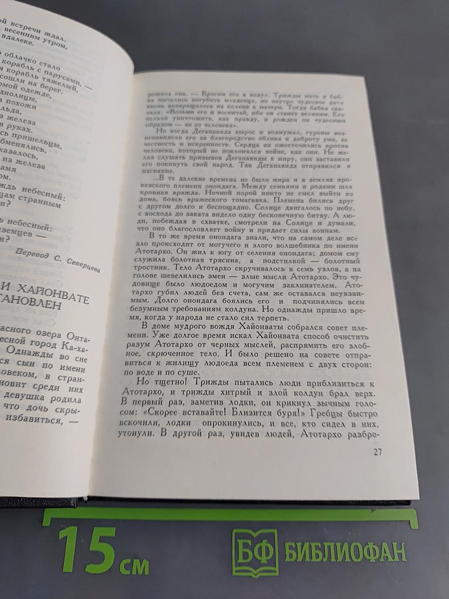 Голоса Америки