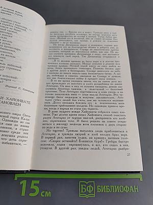 Голоса Америки