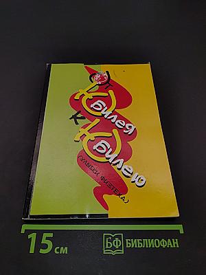 К юбилею (Улыбки Физтеха)