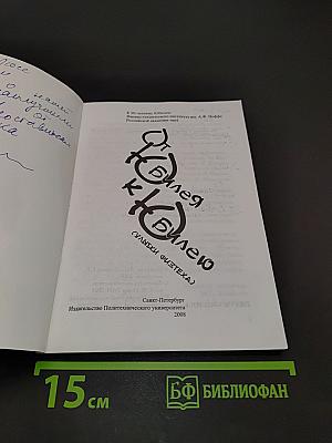 К юбилею (Улыбки Физтеха)