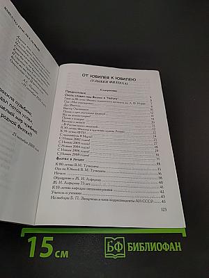 К юбилею (Улыбки Физтеха)