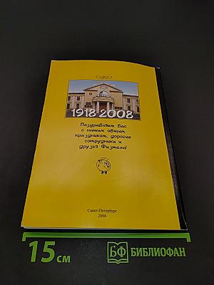 К юбилею (Улыбки Физтеха)