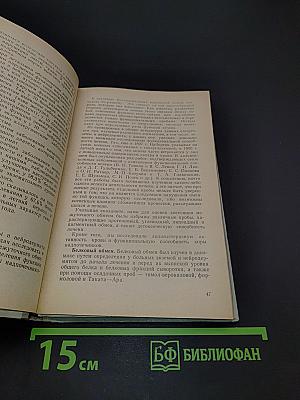 Патогенез и лечение экземы и нейродермита