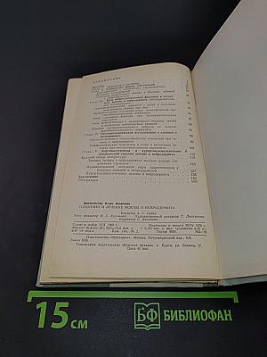 Патогенез и лечение экземы и нейродермита